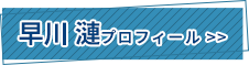 参戦予定・五輪への道イメージ | アスリート支援