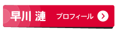 参戦予定・五輪への道イメージ | アスリート支援