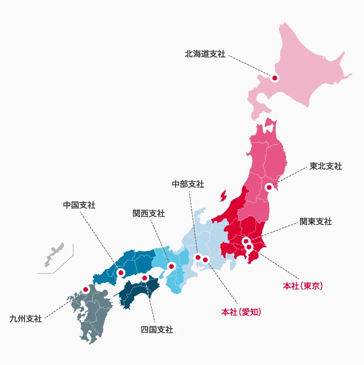 本社（東京）、本社（愛知）、北海道支社、東北支社、関東支社、中部支社、関西支社、四国支社、中国支社、九州支社