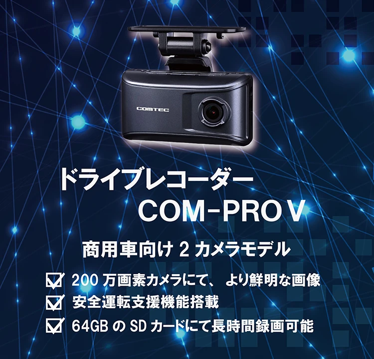 デジドラナビゲーター | 株式会社デンソーソリューション デジドラナビゲーター | 株式会社デンソーソリューション