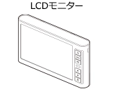 LCDモニター