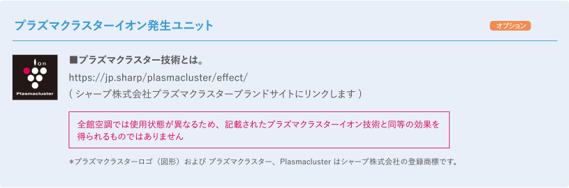 ❶浮遊ウイルスの作用を抑制※6