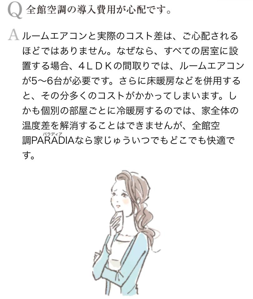 導入前に思い浮かぶさまざまな疑問が解決できる！<br>さまざまな疑問が解決できる！いい