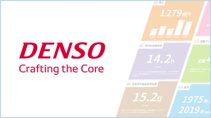 DENSO Crafting the Core